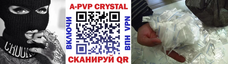 Alpha PVP кристаллы Крымск