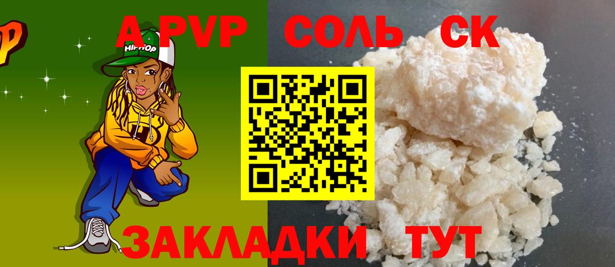 Альфа ПВП Crystall  Вход с VPN  Крымск  Alfa_PVP СК 