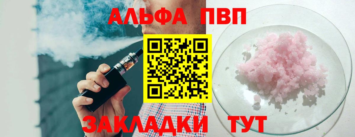 Alpha-PVP кристаллы Крымск