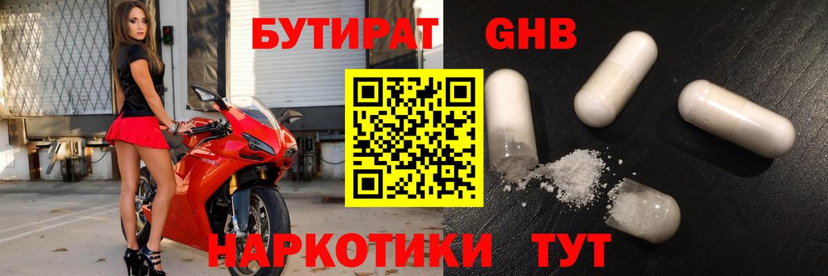 Бутират оксана  Бутират  Крымск  Вход с VPN 