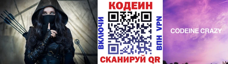 закладка  Крымск  Кодеиновый сироп Lean напиток Lean (лин) 