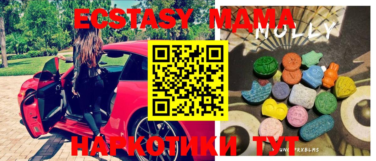 Экстази Cube Крымск