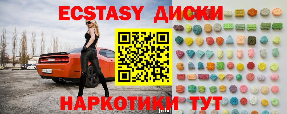 ЭКСТАЗИ mix  продажа наркотиков  ЭКСТАЗИ DUBAI  Крымск  Вход с VPN  Ecstasy 