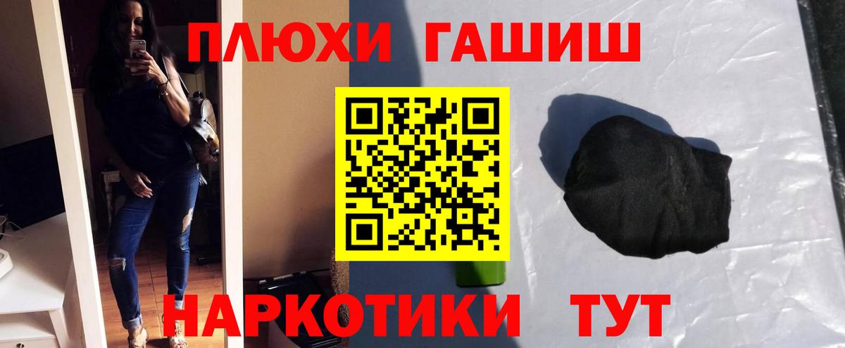 как найти закладки  Гашиш хэш  Гашиш  Вход с VPN  ГАШИШ Cannabis  Крымск 