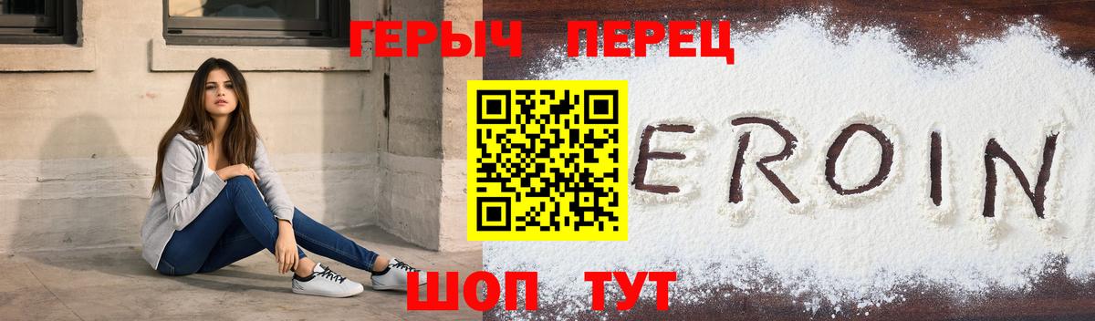 Крымск  ГЕРОИН белый  Вход с VPN 