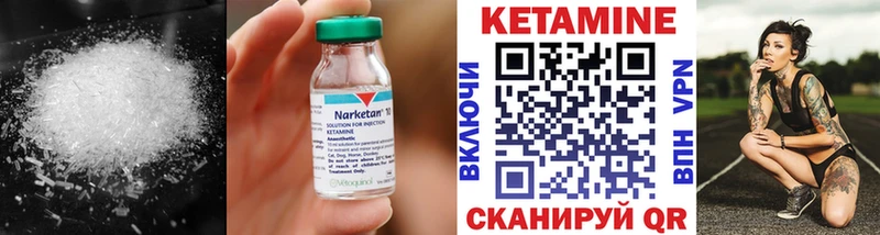 Кетамин ketamine мега ТОР Крымск