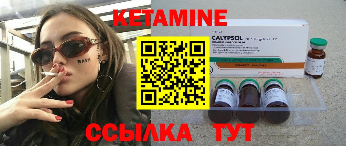 Кетамин VHQ  Вход с VPN  Кетамин VHQ  Крымск 