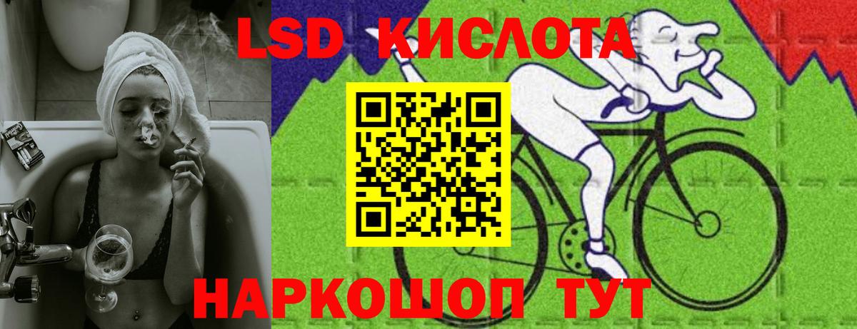 ЛСД экстази ecstasy Крымск