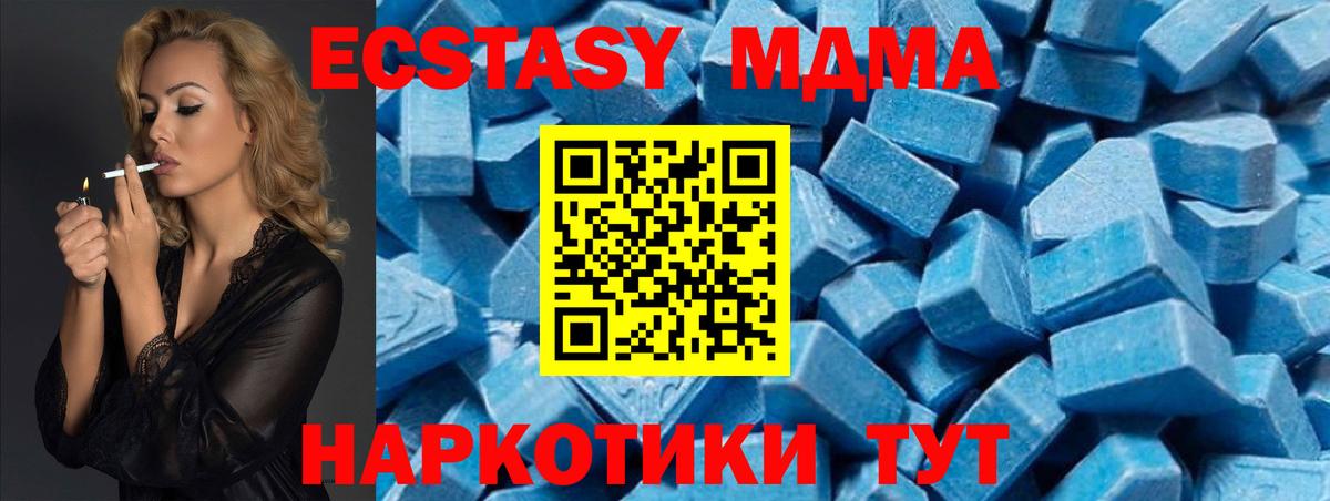 MDMA Molly Крымск