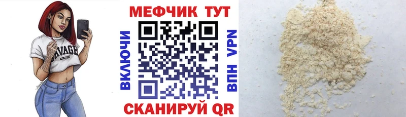 хочу   Крымск  даркнет состав  Мефедрон мяу мяу 