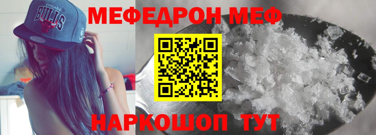 Крымск  купить  сайты  Вход с VPN  Мефедрон мука  МЯУ-МЯУ мука  Меф 