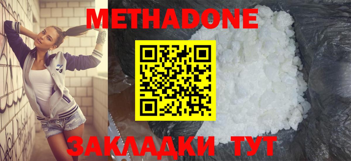 Метадон мёд  Вход с VPN  Метадон мёд  Крымск 