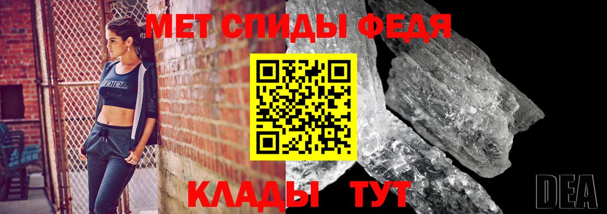 МЕТАМФЕТАМИН мет Крымск