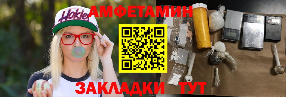 МЕТАМФЕТАМИН  МЕТАМФЕТАМИН витя  Вход с VPN  Крымск 