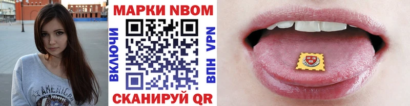 Марки 25I-NBOMe 1500мкг  где можно купить   Крымск 