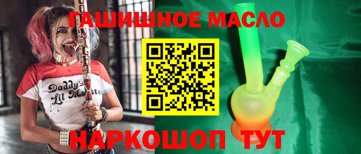 Крымск  Дистиллят ТГК THC oil  ТГК концентрат  Вход с VPN 